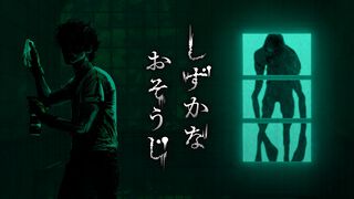 『しずかなおそうじ』掃除をしながら謎を解き明かせ。花王初となる探索型ホラーアクションが本日（8/8）よりSteamで無料配信。ガッチマンによる実況配信も実施