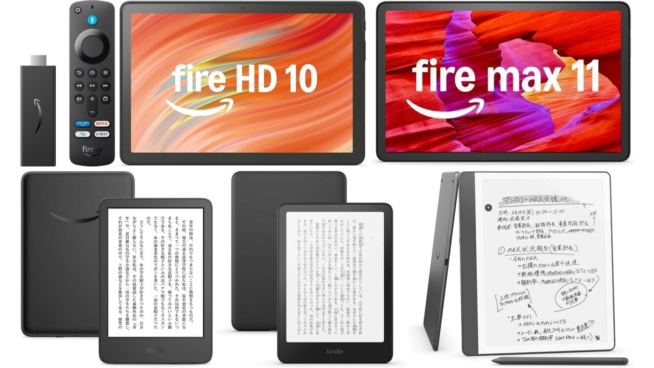 Amazonデバイスがセール中。Fire TV Stick HDが30％オフ、Fire HD 10 タブレットが35％オフ、Kindle Paperwhiteが18％オフでお買い得に