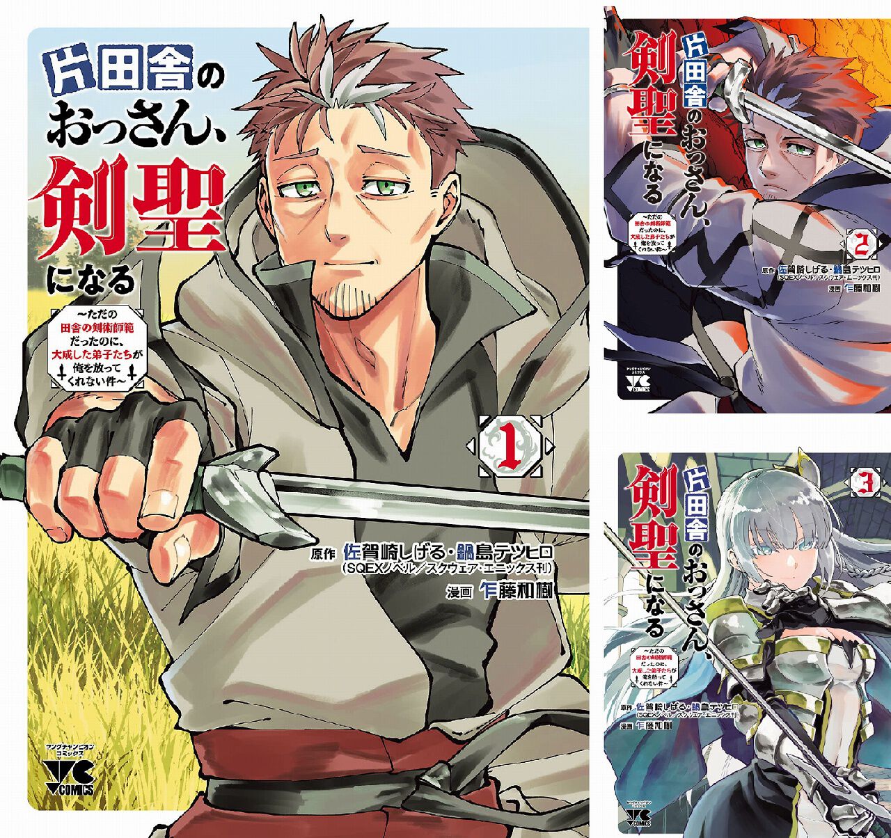 片田舎のおっさんになる剣聖 8 巻 サイン入り 片田舎のおっさん剣聖になる 8巻 直筆サイン本 - メルカリ