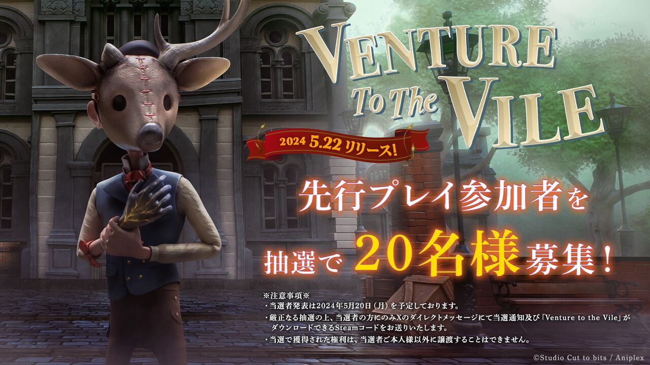 2.5D探索アドベンチャー『Venture to the Vile』先行プレイの募集スタート。公式Xのキャンペーンに参加すると抽選でSteamコードがもらえる