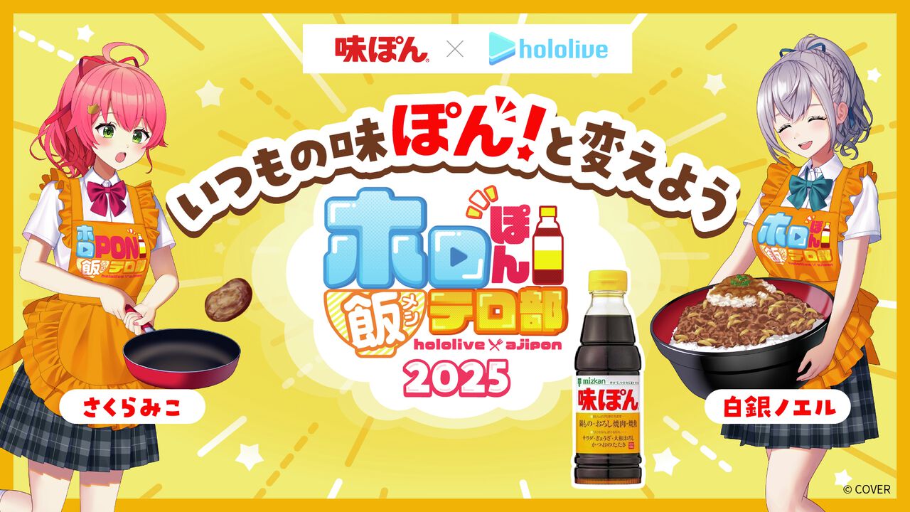 ホロライブ】白銀ノエル団長に加え「ポンでみこちが居ないのはおかしい