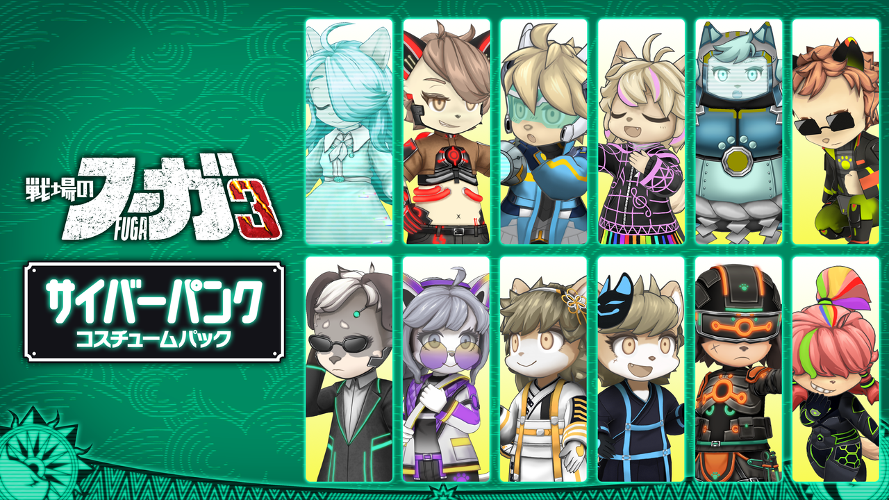 『戦場のフーガ3』DLC第2弾“サイバーパンク コスチュームパック”が登場。マルトは右手の特別なチカラを使ってデジタル世界側から突破できちゃいそう