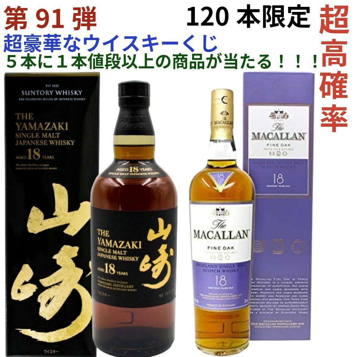 山崎2本、白州2本、マッカランダブルカスク18年 セット Amazon.co.jp: シングルモルトウイスキー ザ・マッカラン ダブル