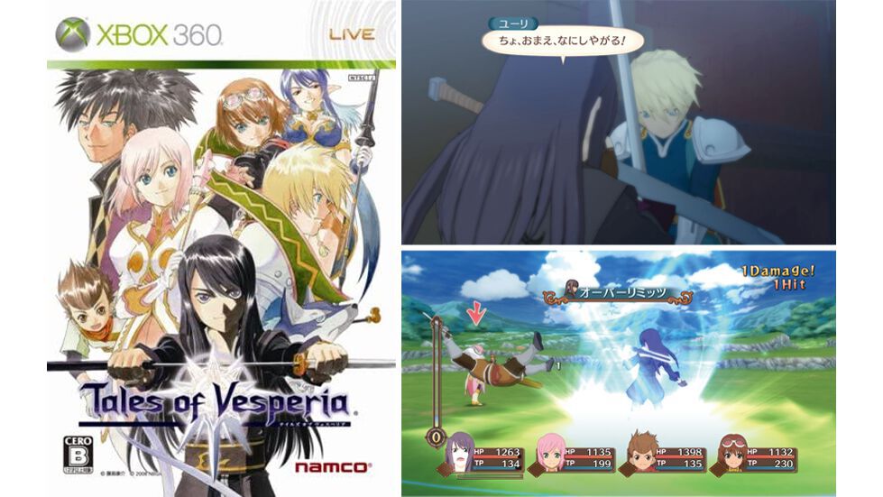 『テイルズ オブ ヴェスペリア』が発売された日。「正義」を貫き通すRPG。主人公ユーリが法で裁くことのできない悪の陰謀を砕く【今日は何の日?】