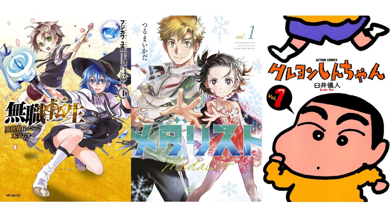 【Kindleセール】『メダリスト』『無職転生』『着せ恋』が最大90%オフの大幅割引。『クレしん』は30巻まで33円均一に