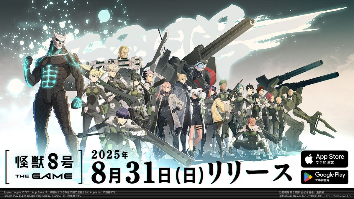 激レア　超高起動人造人間　アルハザ　ゲーム販促チラシ　フライヤー　SFC 怪獣8号 THE GAME』新作アプリが8/31(日)配信決定。四ノ宮サガン