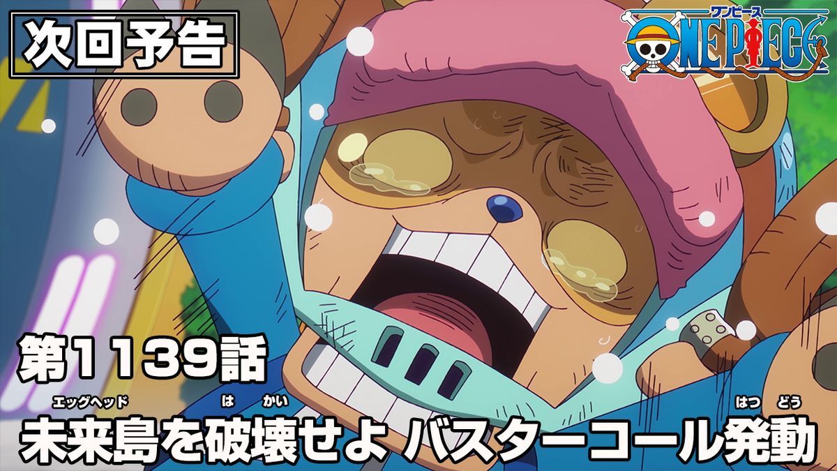 ワンピース バスターコールとは】BUSTERCALL＝ONE PIECE 展 フィギュア