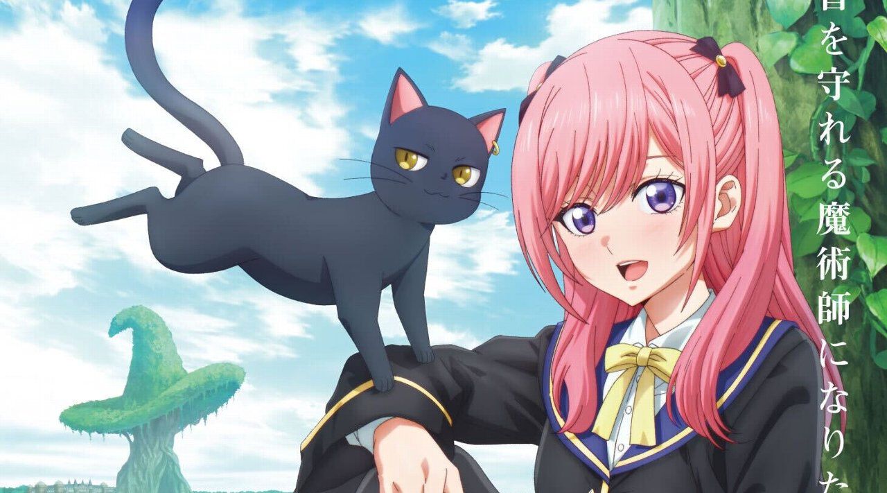 黒猫と魔女の教室』2026年アニメ化。ポンコツ魔女スピカを本渡楓