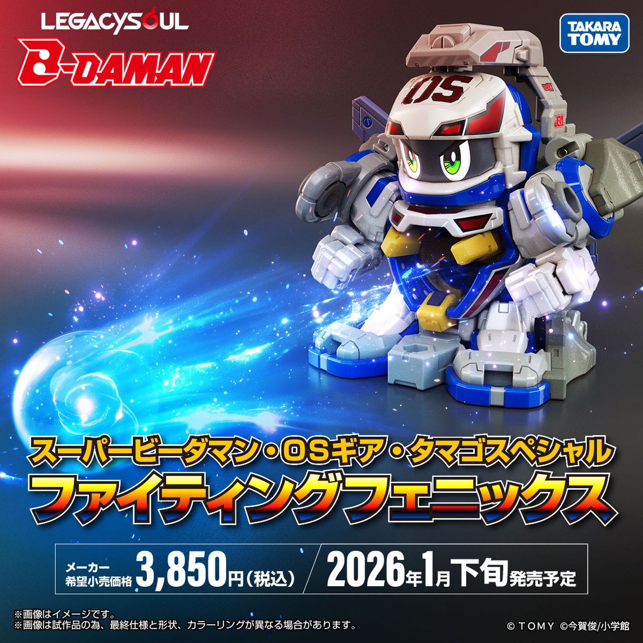 ビーダマン】ファイティングフェニックスが復活。T-SPARKの新