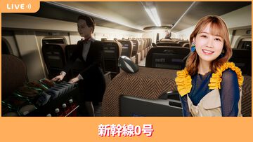 【8/8配信】声優・夏川椎菜がホラーゲーム『新幹線0号』をプレイ【#夏川ずっとゲ】