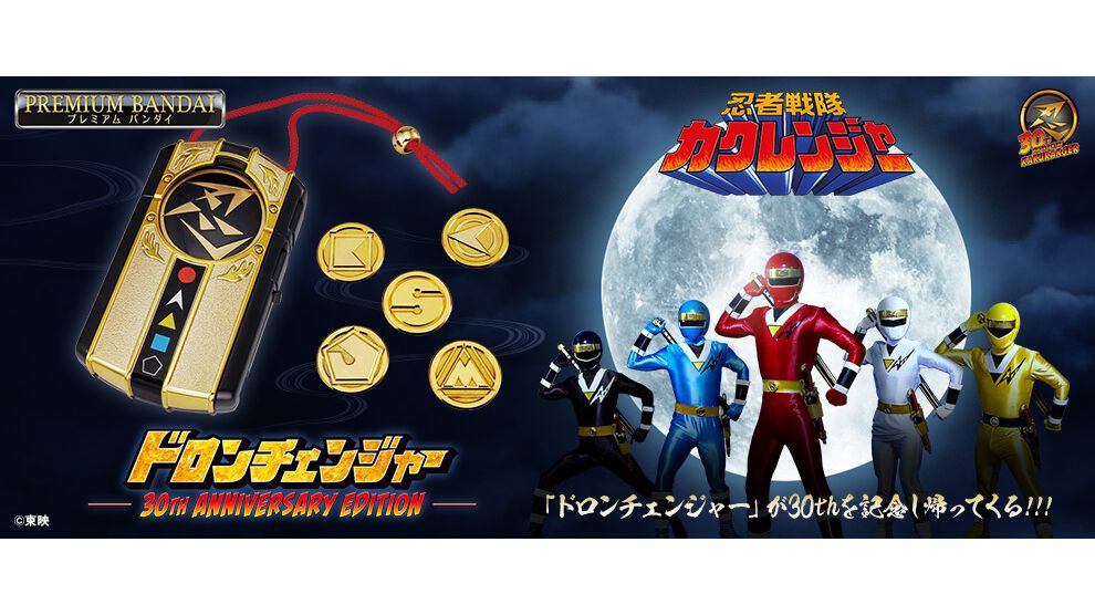 『カクレンジャー』30周年記念“ドロンチェンジャー”が登場。新規録り卸しの変身セリフ、オープニング曲“シークレットカクレンジャー”などを収録した特別仕様