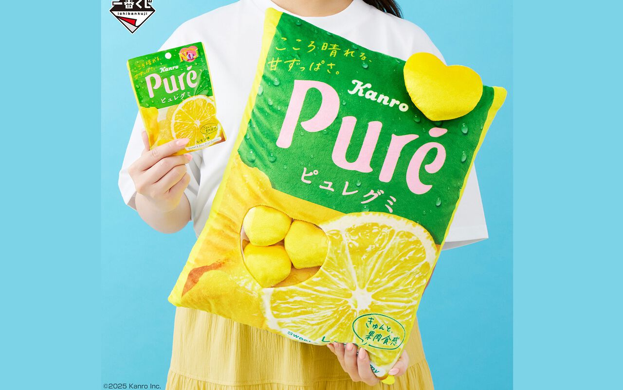 ピュレグミの一番くじが本日(8/8)発売。お菓子パッケージがそのままクッションに。グミ粒マスコットがクリア窓からのぞく本格仕様