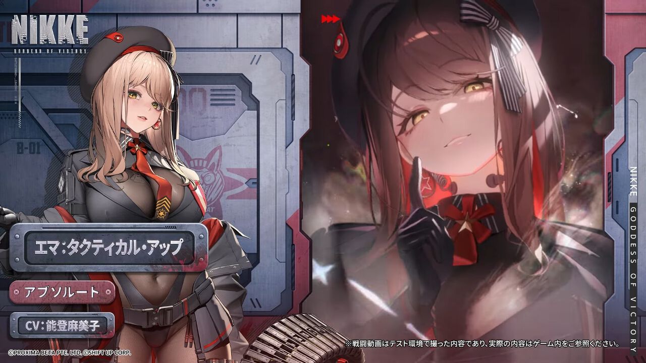 勝利の女神nikke アブソルート部隊　エマ 勝利の女神：NIKKE」アブソルート部隊のエマ、ウンファ、ベスティーが