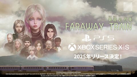 『FARAWAY TRAIN 最涯(さいはて)の列車』永遠に走る列車で世界崩壊に導いた廃帝の人生を追うアドベンチャーゲーム。PS5、Xbox Series X|S版が2025年発売