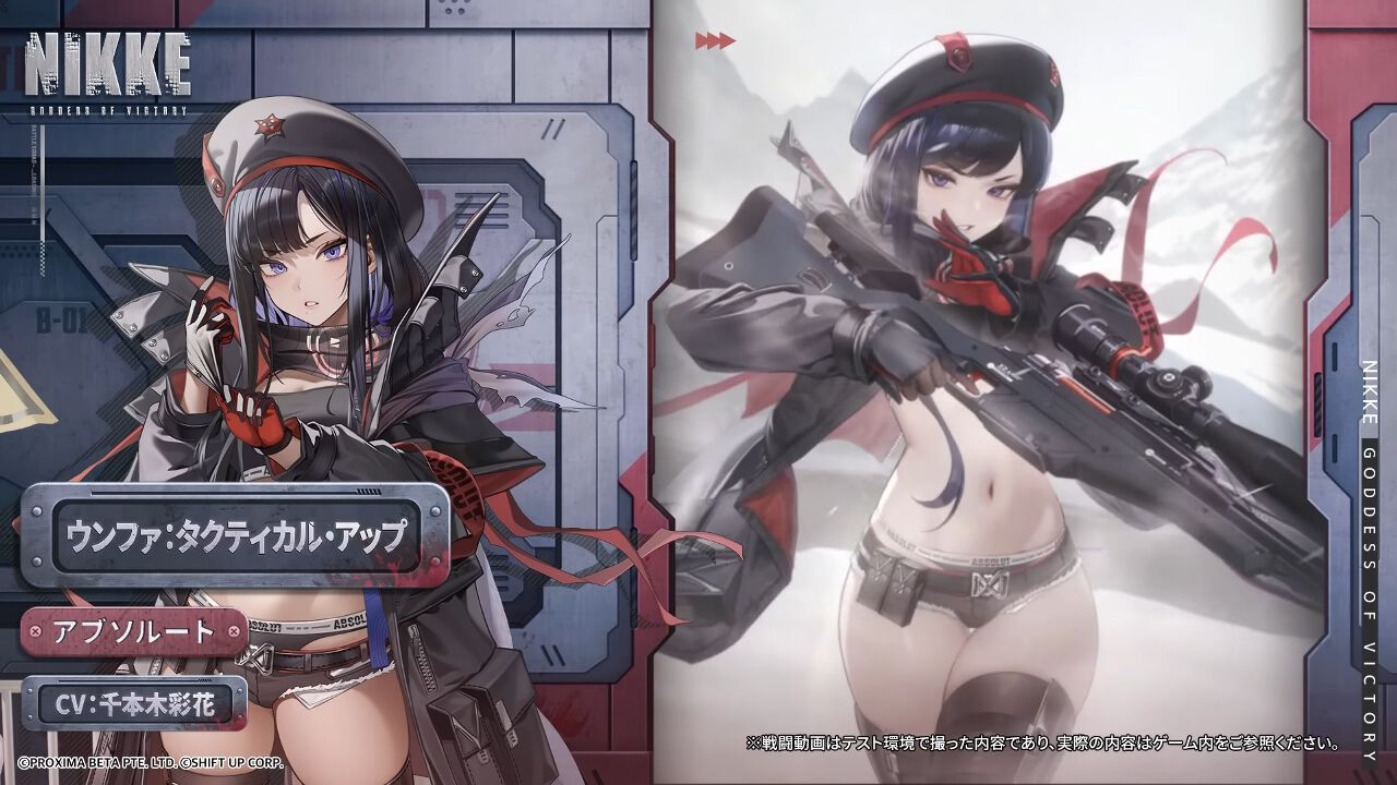 NIKKE コスプレ　ウンファ　タクティカルアップ 覚醒が止まらない『勝利の女神：NIKKE』！ 迷いを断ち切った「ラピ