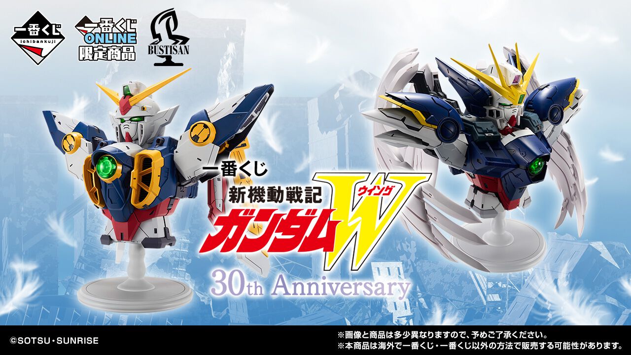 一番くじガンダム ヘッドバンク賞 フィギュア賞 機動戦士ガンダム30th 機動戦士ガンダム 30th ANNIVERSARY 一番くじ｜一番くじ倶楽部