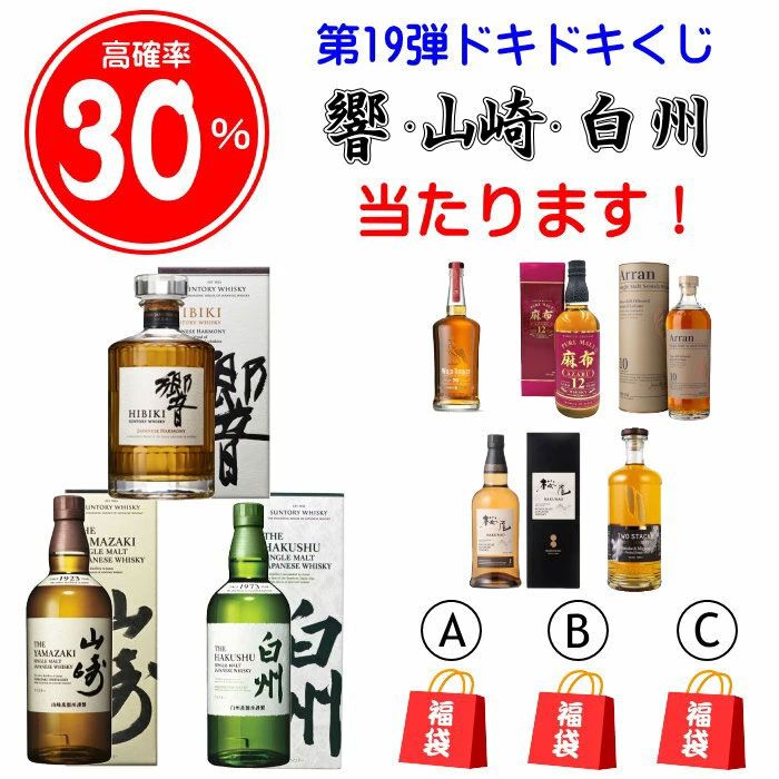 【れい】白州NV&響JH& 山崎NV合計6本セット専用箱入り 楽天市場】サントリー ウイスキー 白州NVと山崎NV と響JH 飲み