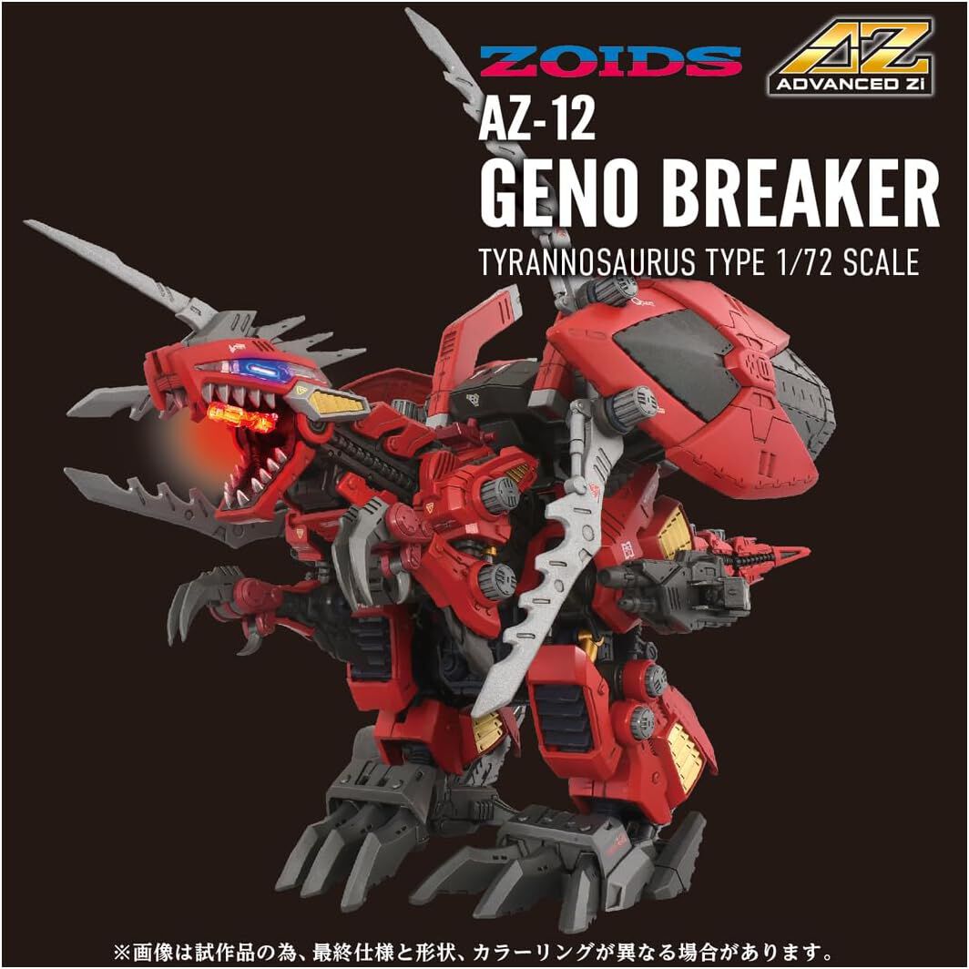 ゾイド―ZOIDS―』ADVANCED Ziシリーズに《ジェノブレイカー》が登場 