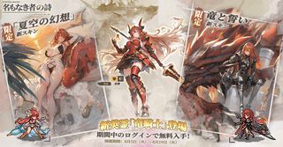 ドット絵RPG『名もなき者の詩』闇属性SSR英霊“竜騎士”スヴィア登場。ログインで入手でき水着スキンも実装済み。夏イベント“澄夏物語”ではヴァルキリーたちの水着スキンも