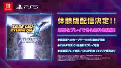 『スパロボY』序盤が遊べる体験版が配信開始。獲得したゲーム内アイテムやロボ＆キャラデータなどは製品版に引き継ぎ可能