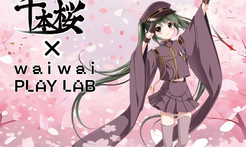 ボカロ曲『千本桜』アート展が宮崎県で7/27開催。初音ミクのライブを3Dゴーグルで楽しめるデジタルショーなど宮崎限定の企画が実施