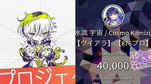 『ヴイアライヴ』定点観測-95：レトラさんのシンガープロジェクト本格始動＆宇宙さんは登録者数4万人突破とバースデーオンラインライブの開催を発表