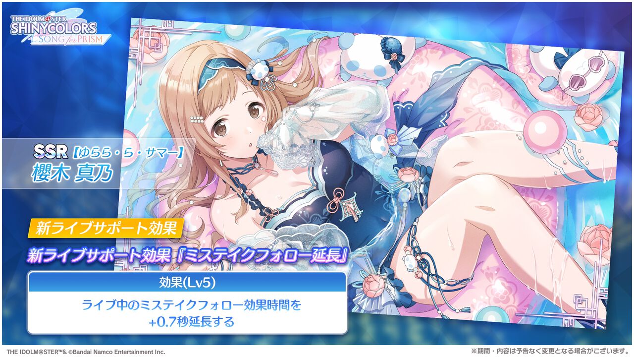 シャニソン』☆3櫻木真乃＆有栖川夏葉がガシャに登場。放課後 