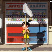 『なつもん！』井上陽水の『少年時代』を起用したCMが公開