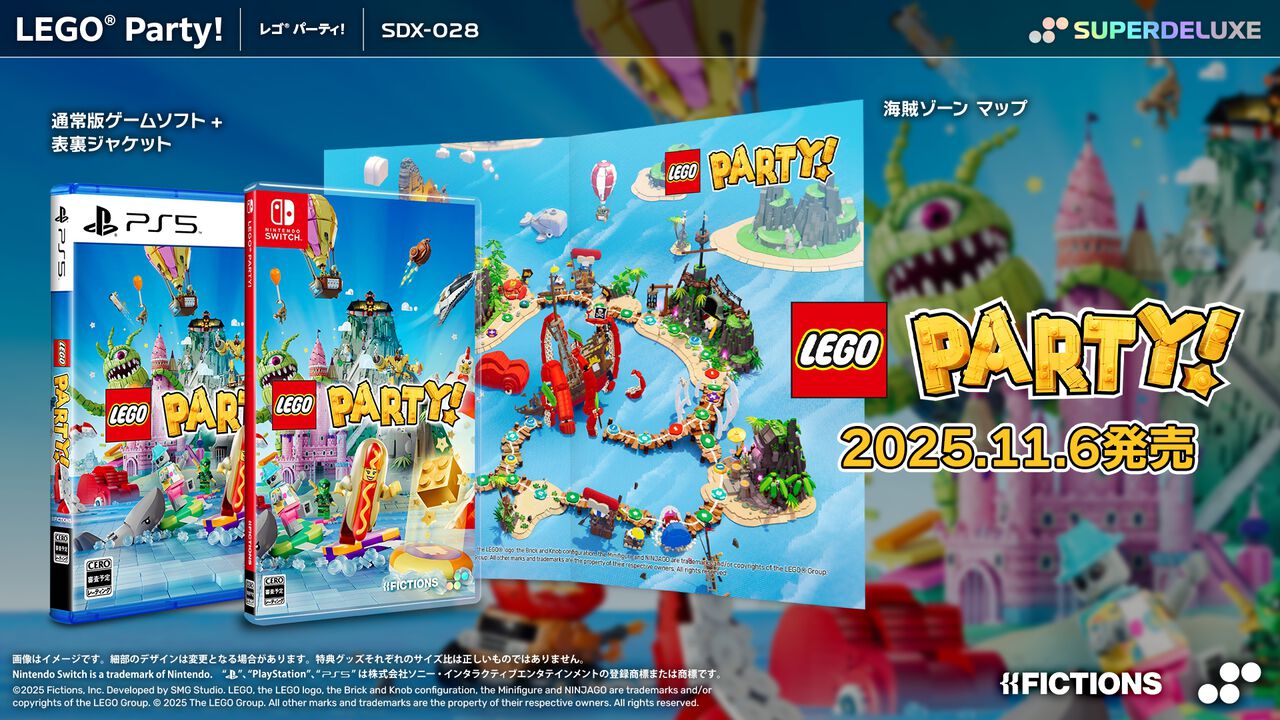 『LEGO Party!』Switch&PS5向け用のパッケージ版が11月6日に発売決定。永久封入特典には表裏ジャケットと海賊ゾーンマップが付属【レゴ】