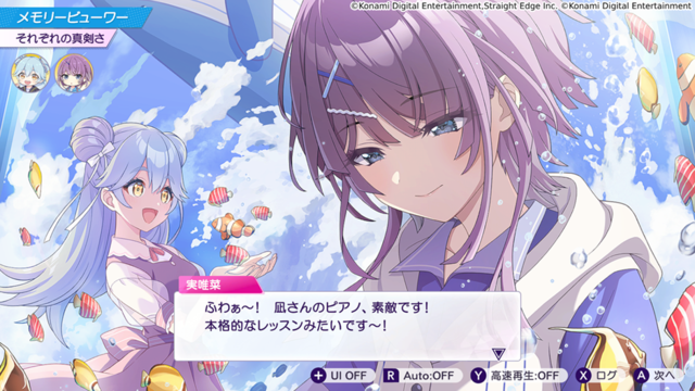 『シャインポスト』全555本のシナリオが読み返せる“メモリビューワー”機能が無料アップデートで実装。アイドルたちの会話や掛け合いをいつでも何度でも楽しめるように