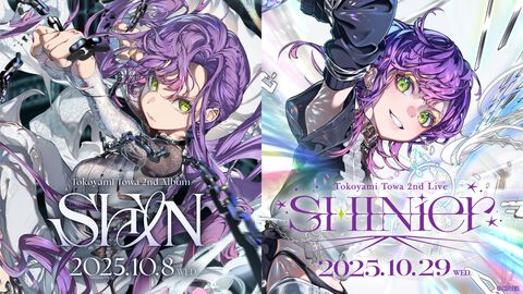 常闇トワ、2ndソロライブを10月29日に有明アリーナで開催。2ndアルバム『SHIN』も10月8日に発売。nqrse氏が手掛ける『ChewyChewy』は先行リリース【TMT】