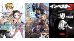 【Kindleセール】『メイドインアビス』『メダリスト』『インベスターZ』が最大95%オフの大幅割引。『クレしん』は30巻まで33円均一に
