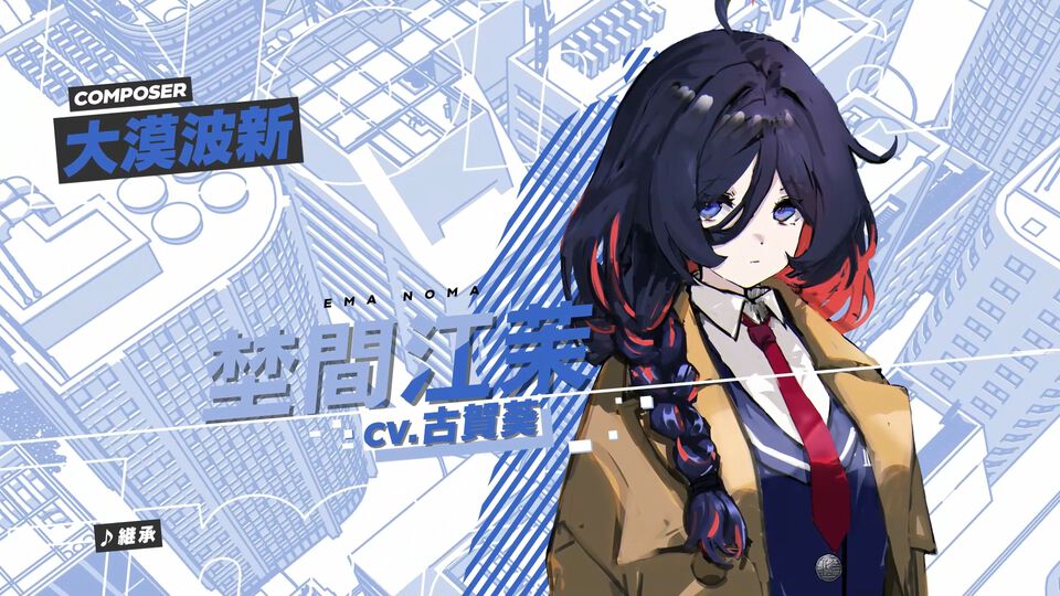 『ヴァレット／VARLET』考察：ほかの誰かになりたいと願う埜間江茉（声 古賀葵）は自分に自信のない少女。挿入歌『継承』から想像できたのは、弱い自分を認めて変わろうとする強い意志だった