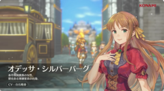 『幻想水滸伝 スターリープ』インタビュー。バトルは乱戦演出を残しつつ戦術性と爽快感を大幅強化。『V』と『I』の間から始まる物語では、オデッサやゲオルグの若き姿だけでなく親世代の登場もありえる？