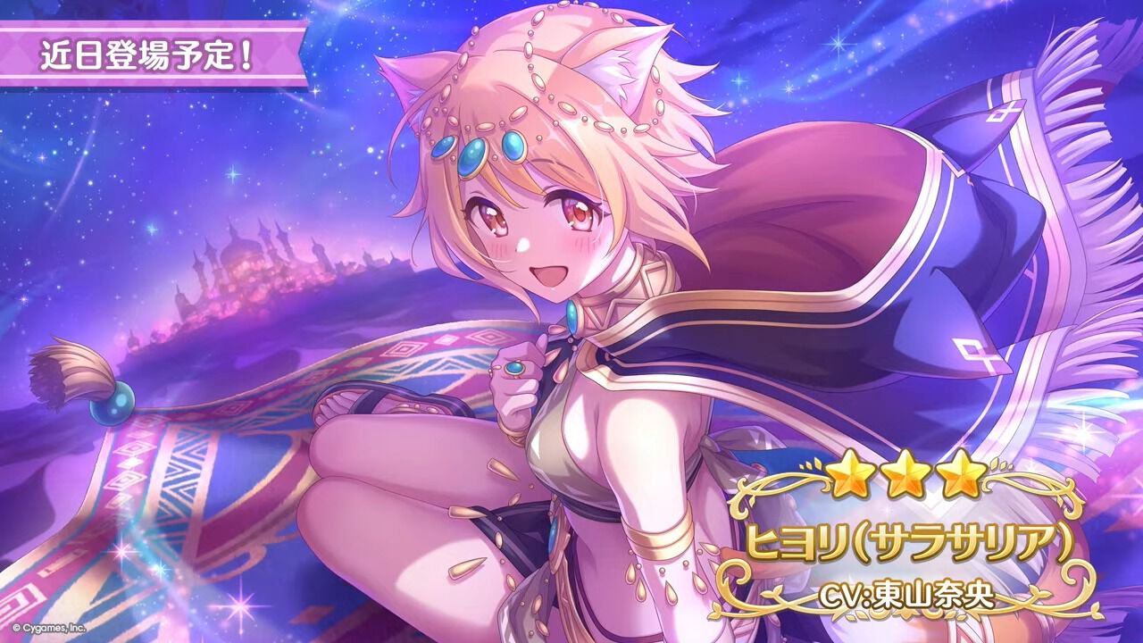 プリコネR』ヒヨリ（サラサリア）が実装決定。さらにアイラ、シナツが