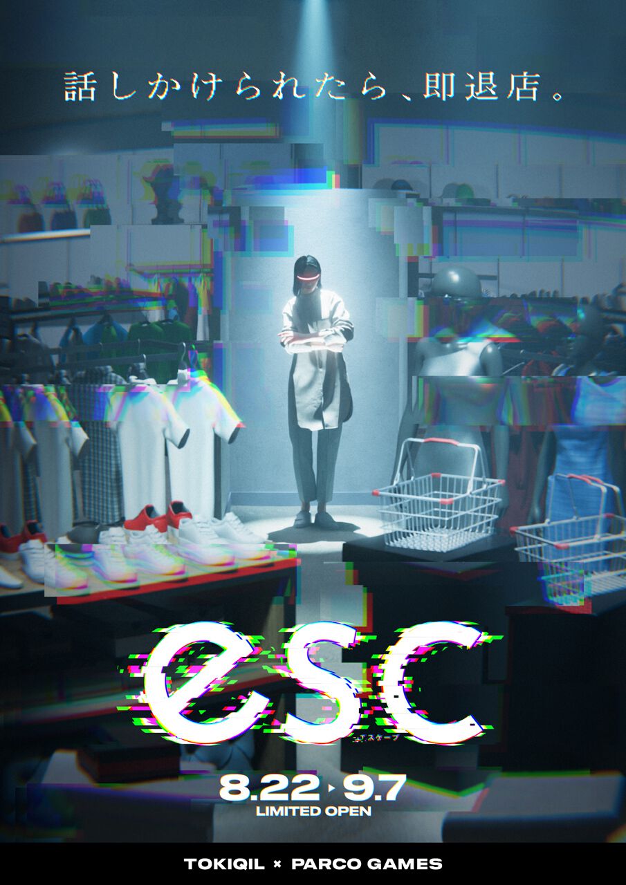 “esc（エスケープ）”