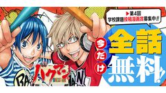『バクマン。』全176話が無料公開中。ふたりの中学生が週刊少年ジャンプ連載を目指して奮闘する名作マンガ。13日までの期間限定