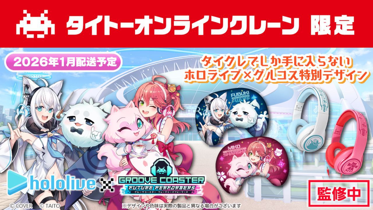 ホロライブ】白上フブキ/さくらみこ×『グルコス』オリジナル限定 