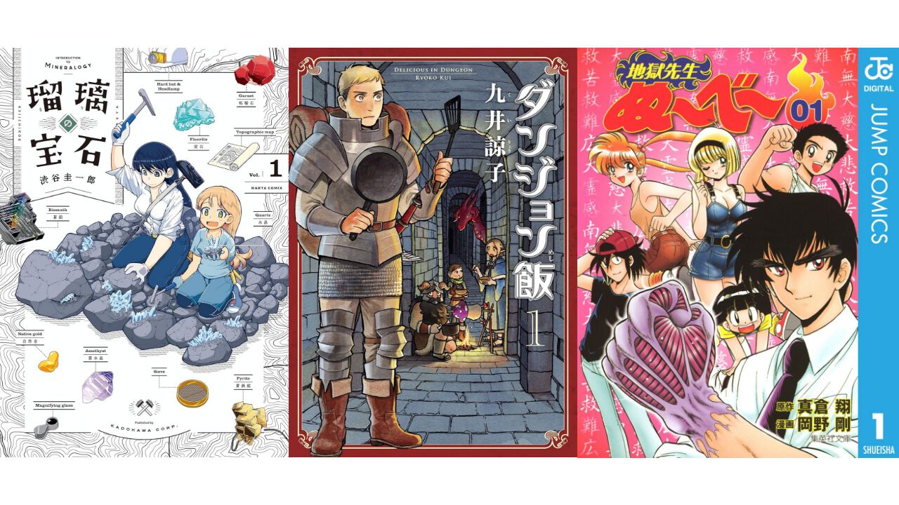 【Kindleセール】『ダンジョン飯』『瑠璃の宝石』『メイドインアビス』が最大95%オフの大幅割引。『ぬ〜べ〜』は全巻77円均一に