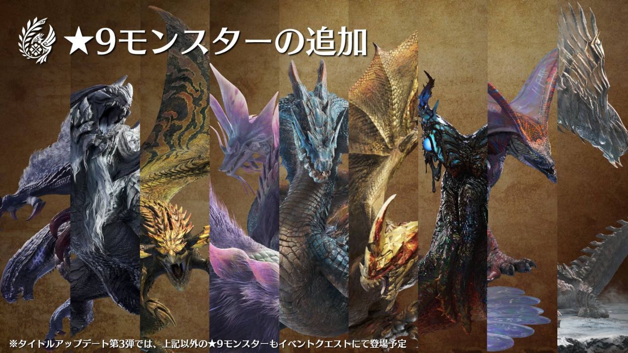 モンハンワイルズ』8月13日11：30にアプデ配信。新たな護石に変化する 