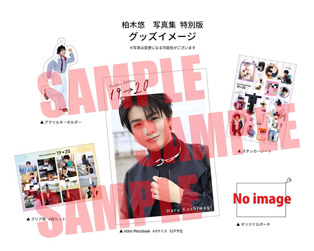 柏木悠1st写真集『19→20』カドスト限定特別版が予約受付中