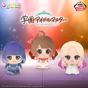 『学マス』アイドル衣装のちびぐるみ第4弾が8月21日より登場。十王星南、秦谷美鈴、花海佑芽がラインナップ【学園アイドルマスター】