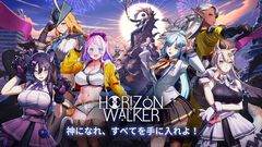 『ホライゾン・ウォーカー』日本ユーザーに最適なゲーム環境を提供する方針を発表。大規模アップデートで新キャラ・カルマを追加＆多彩なイベントを開催