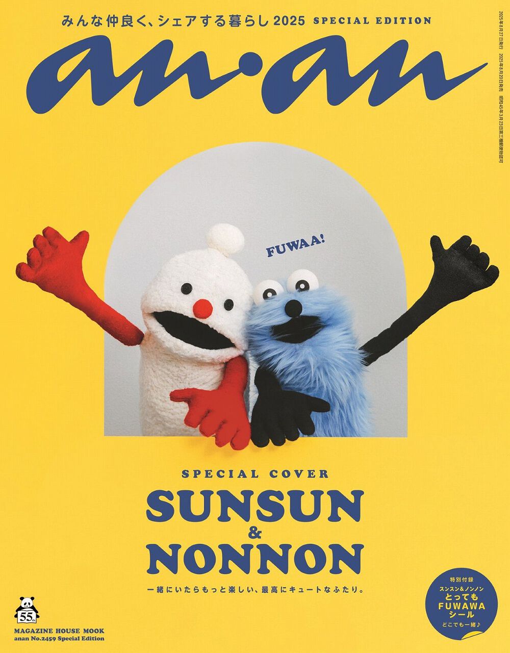 すんすん Amazon｜ティーズファクトリー パペットスンスン マットメラミン