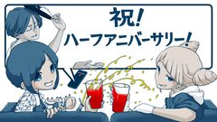 『都市伝説解体センター』発売から本日（8/13）でちょうど半年。ハーフアニバーサリーを記念した描き下ろしイラストが公開