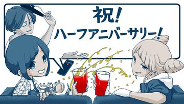 『都市伝説解体センター』発売から本日（8/13）でちょうど半年。ハーフアニバーサリーを記念した描き下ろしイラストが公開