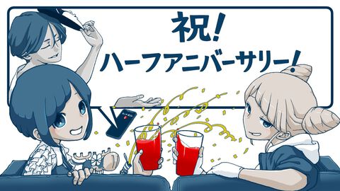 『都市伝説解体センター』発売から本日（8/13）でちょうど半年。ハーフアニバーサリーを記念した描き下ろしイラストが公開