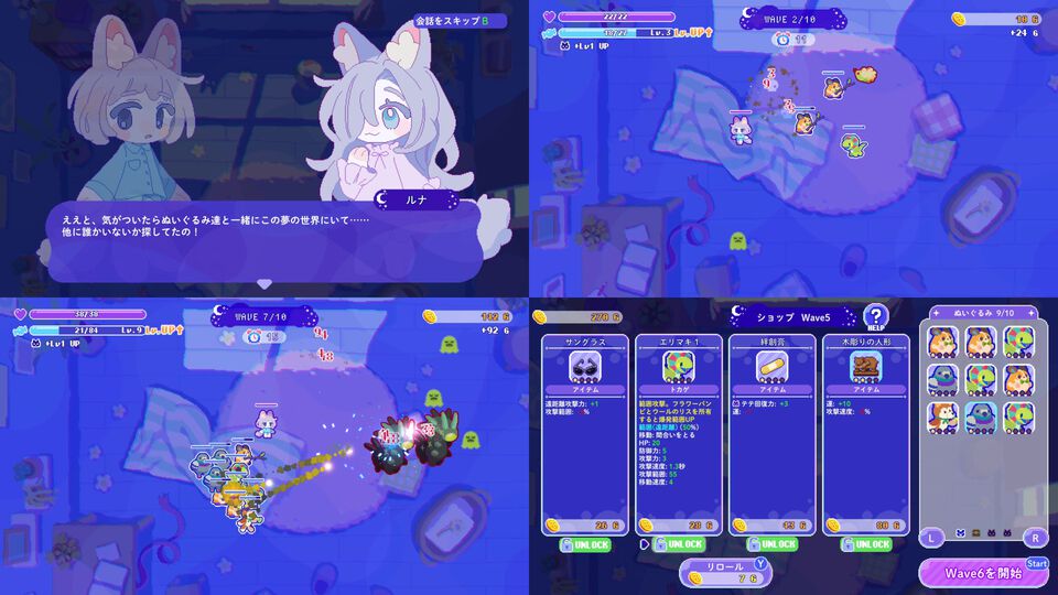 『トロイメライの月あかり』は「ゆめかわ」なヴァンサバライク。最大10体のかわいいぬいぐるみといっしょに“夢に出るおばけ”を退けよう。ストーリーも続きが気になる