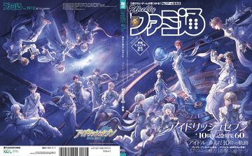 【アイナナ】『アイドリッシュセブン』10周年特集号の週刊ファミ通表紙が公開！ 予約も受付中【8月28日発売】