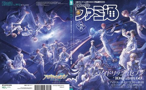 【アイナナ】『アイドリッシュセブン』10周年特集号の週刊ファミ通表紙が公開！ 予約も受付中【8月28日発売】